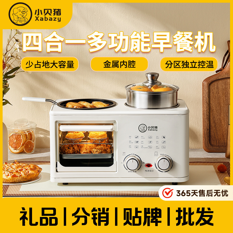 Xiaobeizhu 4-in-1 朝食マシン家庭用多機能ステーキトーストトースト揚げ物蒸し電気調理鍋|undefined
