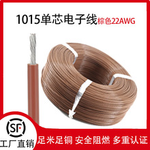 ɢ�u����1015 22#��ɫ��Ӿ� 105��600V�h����ȼ��a�~�ߜ��͉���