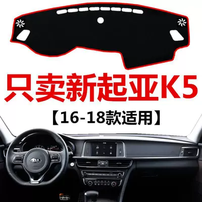16-18 Yeni Model Kia K5 mərkəzi konsol panel günəş qoruyucu, istilik izolyasiyası