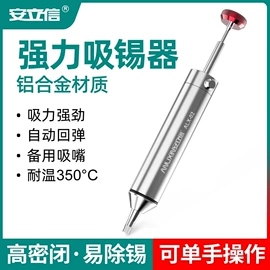 焊台;镊子;焊接材料附件