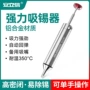 强力清除耐高温铝合金吸锡泵