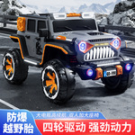 儿童电动车可坐大人玩具车四轮四驱越野双人宝宝电动汽车