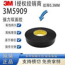 3M5909��ɫ����0.3MM�p���z��ˮ��ϩ��VHB�͸ߜ�ճ���z����ģ��