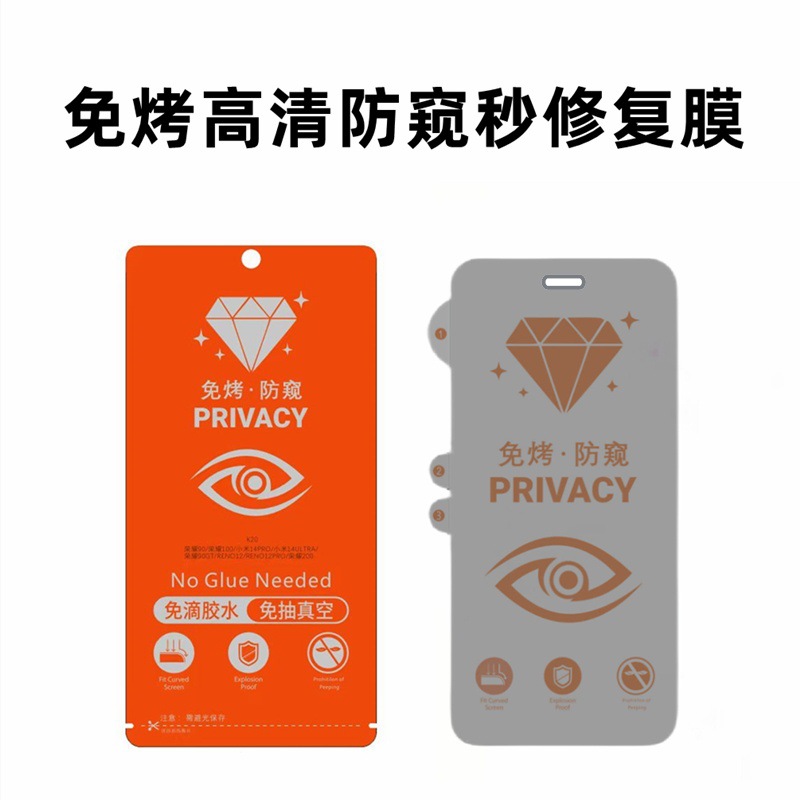 Suitable for mate70pro high-definition anti-peep hydraulic film non-baking anti-pressure repair film mate60pro anti-peep film