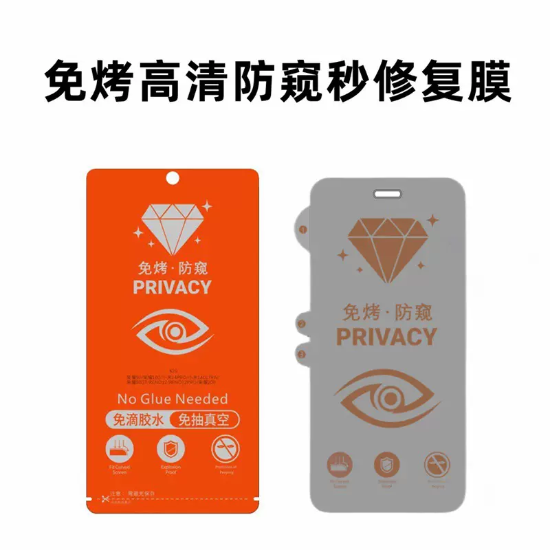 适用mate70pro高清防窥水凝膜免烤抗压修复膜mate60pro防窥膜