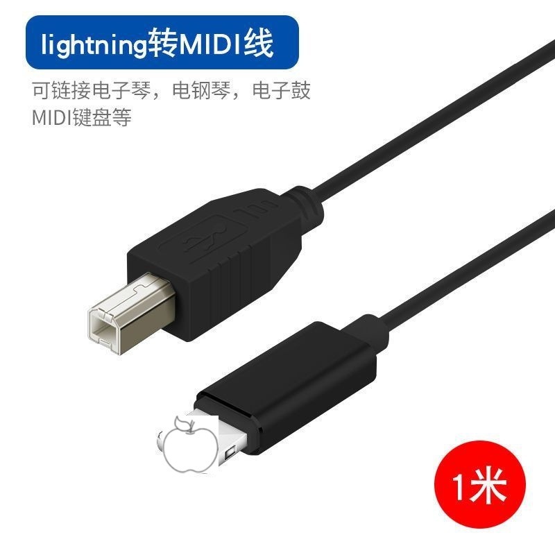 Apple type-c Android Micro USB 電子ピアノケーブル iPhone スリーインワン OTG 接続に適しています。|undefined