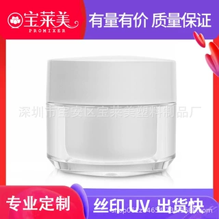 双层厚壁电镀膏霜瓶50g圆装瓶面膜罐30g面霜圆瓶护肤化妆品包材