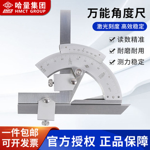 Haliang Genuine Factory Direct Sales High-Precision Angle Ruler 0-320 ° Universal Angle Ruler