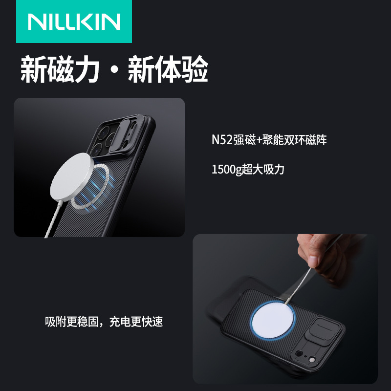 Nillkin耐尔金适用iPhone 17 Pro Max黑镜磁吸手机壳镜头盖保护套|undefined
