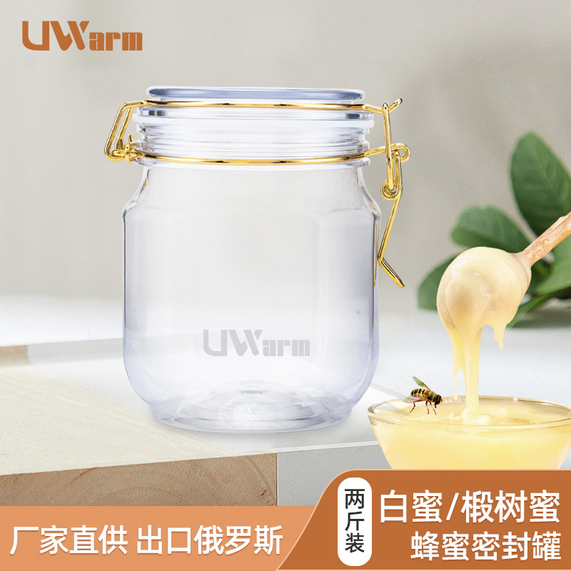 出口俄罗斯两斤装蜂蜜瓶1000g白蜜椴树蜜蜂蜜罐卡扣塑料罐网红款