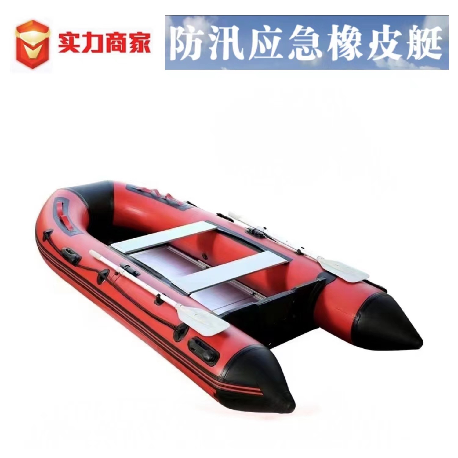 橡皮艇防汛救生艇路亚钓鱼船艇救援抗洪救灾海笛防汛冲锋舟