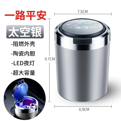 Car ashtray – Interior Supplies, Hot Sale - remarks-model-space-silver-manual-flip-cover-no-message-will-be-sent-by-default-have-a-safe-journey
