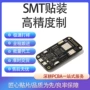 精密贴装制作工业线路板