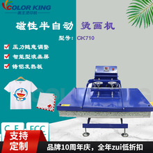 �S��ֱ�N CK710  60*80CM ƥ��ӡ���C���C ���԰��Ԅӟ��Dӡ�C