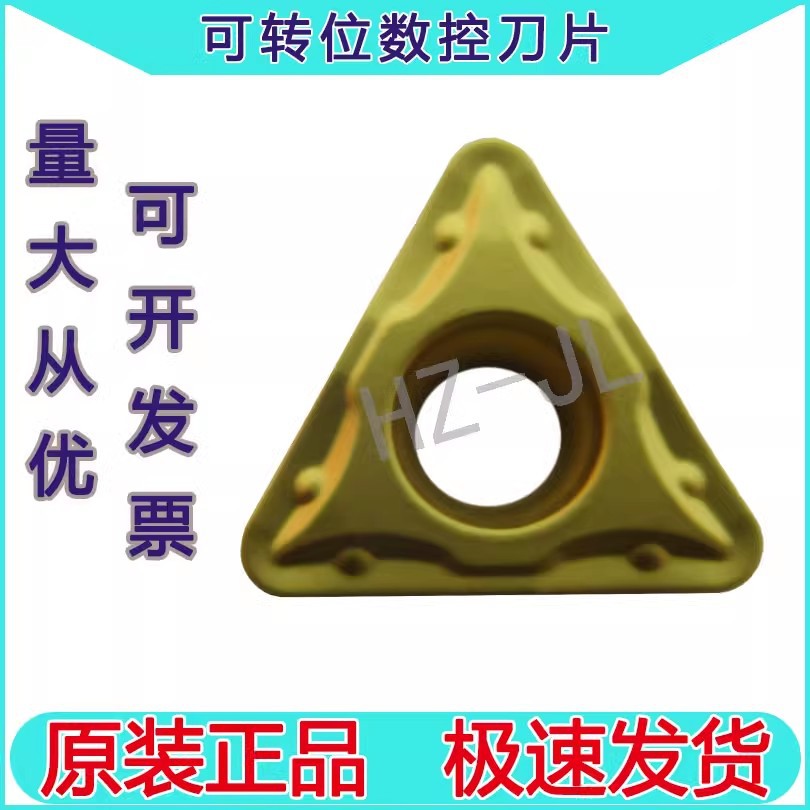 国产数控刀片TCMT090208-OTM OP1215/OP1320/OC2125/OC2025