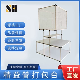 工作台;电子产品制造;工具车