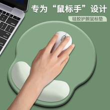 電腦護腕鼠標墊手腕墊硅膠辦公加大加厚男女生手托墊子護腕款鼠墊