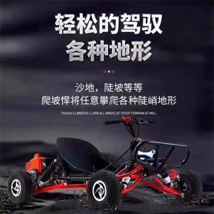 Взрослые мини-игровая площадка на открытом воздухе Коммерческий картинг бездорожье топливо версия Полная местность дрейф Арена квадроцикл