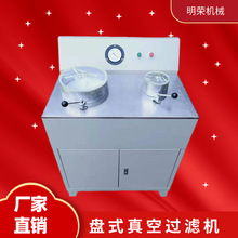 化验室小型过滤机型号 DL-5C盘式真空过滤机参数 选矿厂过滤设备