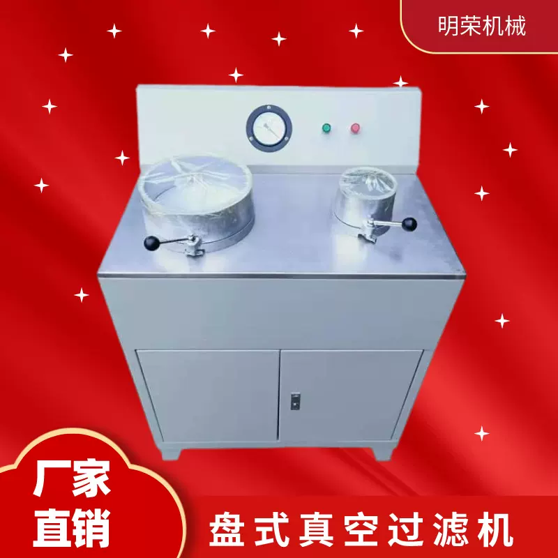 可移动盘式真空过滤机DL-5C实验室配件过滤盘实验室专用