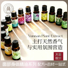 以油养肤复方面部按摩美容院芳疗精油保湿刮痧身体精油雅赫代加工