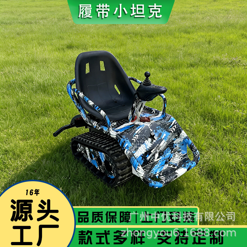 Outdoor Amusement Equipment Children's Tracked Mini Tank Car Park Farm Grassland Beach Parent-Child Electric Toy Car Outdoor Amusement Equipment Children's Tracked Mini Tank Car Park Farm Grassland Beach Parent-Child Electric Toy Car
