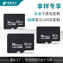 厂家手机内存卡16G 32G 64G 128G高速中性内存卡高速存储TF卡定制