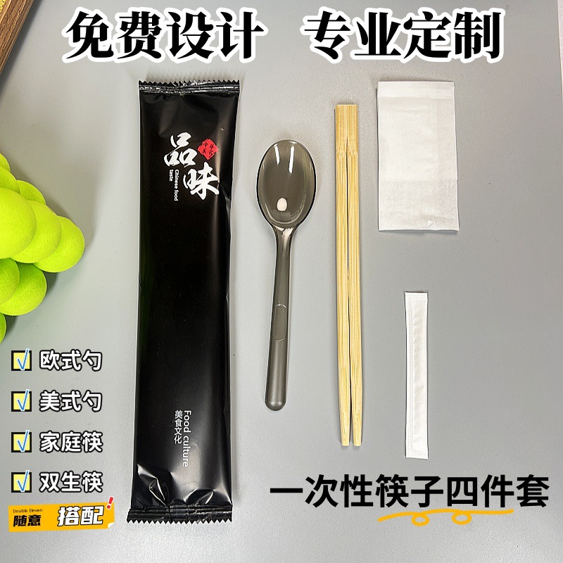 一次性筷子套装四件套外卖餐具包餐纸巾勺子牛皮纸筷套便携