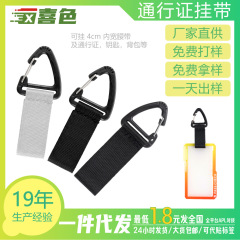 厂家直销明日方舟通行证挂绳卡牌挂扣三角扣挂带白色平替卡套挂钩