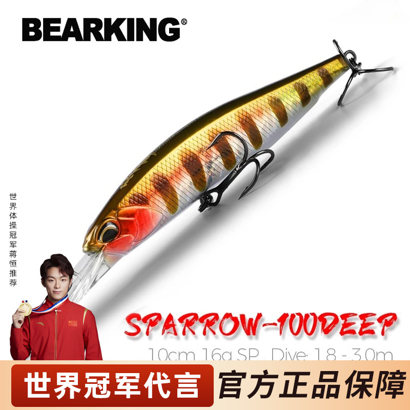 bearking路亞浮水懸浮米諾假餌遠投響珠抽停長舌版米諾M101 12cm