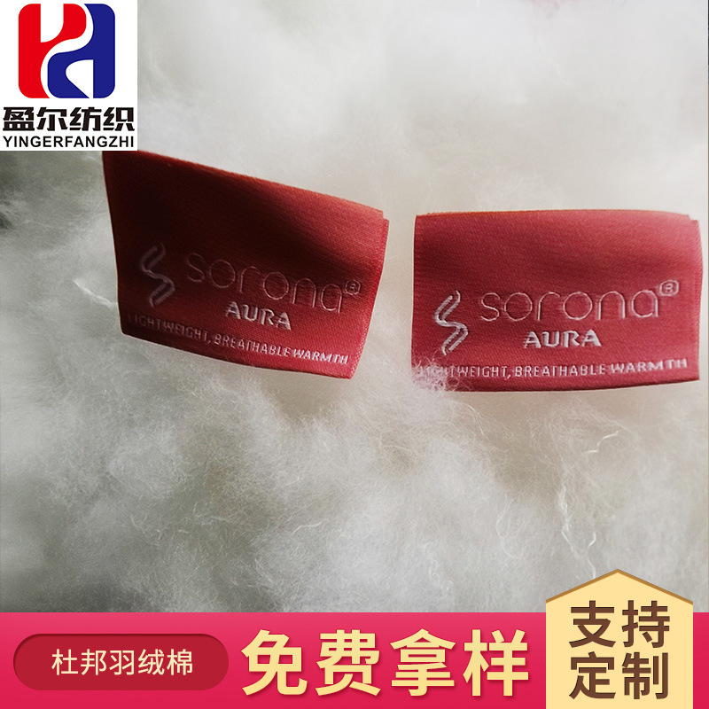 杜邦羽绒棉  杜邦填充棉  杜邦棉吊牌 杜邦羽绒填充棉 杜邦纤维