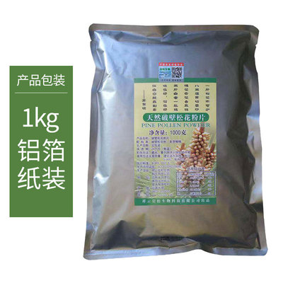 wild dilapidated wall Pine pollen tablets Bulk Wholesale Domestic consumption Yunnan Pine pollen tablets