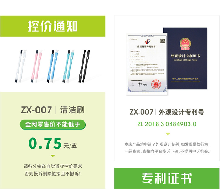 007 控价专利.jpg