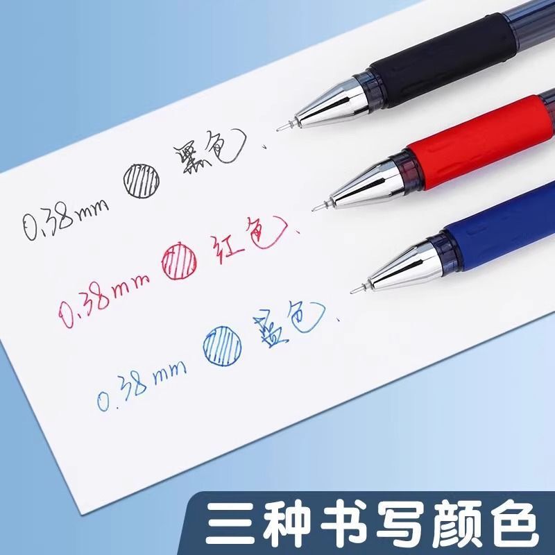 晨光黑水晶中性笔0.38mm全针管黑蓝红色签字笔财务办公水笔63201|undefined