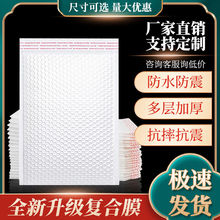 快递打包带气泡袋双层加厚小号大号复合珠光膜批发大尺寸快递专用