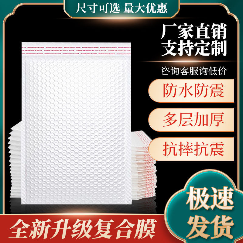 快递打包带气泡袋双层加厚小号大号复合珠光膜批发大尺寸快递专用