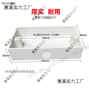 British-Style Base Box 146 British Standard Socket Surface-Mounted Junction Box Wiring Base 147 Hong Kong Two-Position Surface-Mounted Base Box