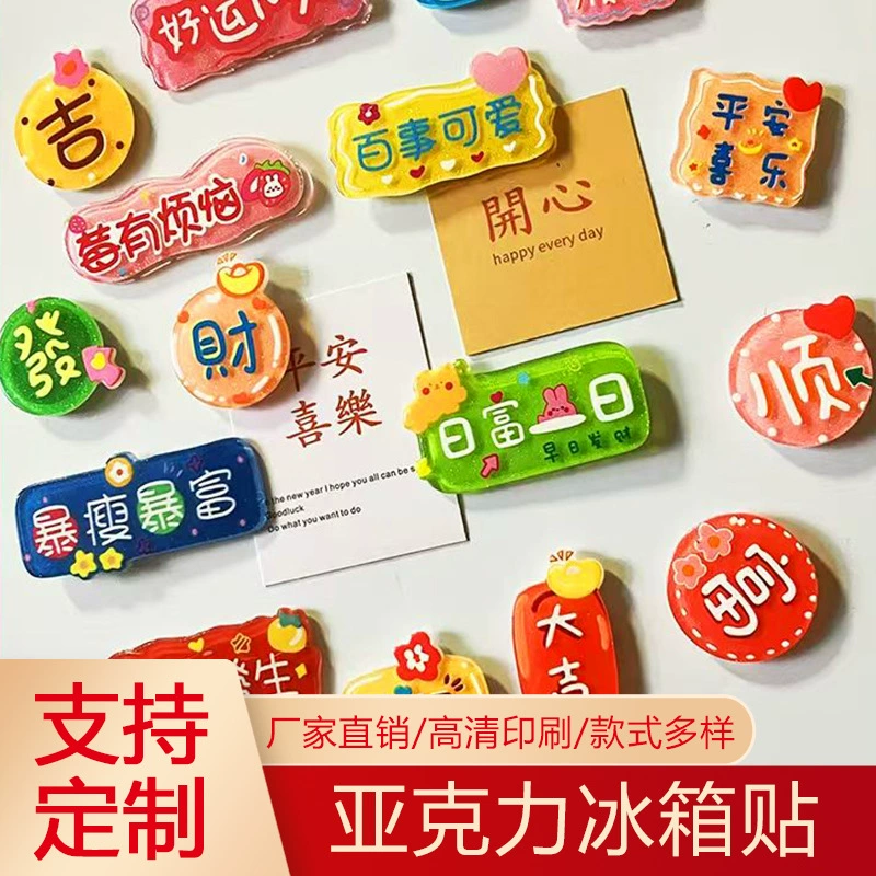 Креативный шрифт наклейки для холодильника на заказ украшения мебели