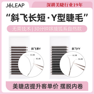 Fox-Style Oblique Yy Eyelashes Bionic Natural Blooming 0.07C Soft Non-Scattering Root Grafted False Eyelashes for Eyelash Beauty Stores
