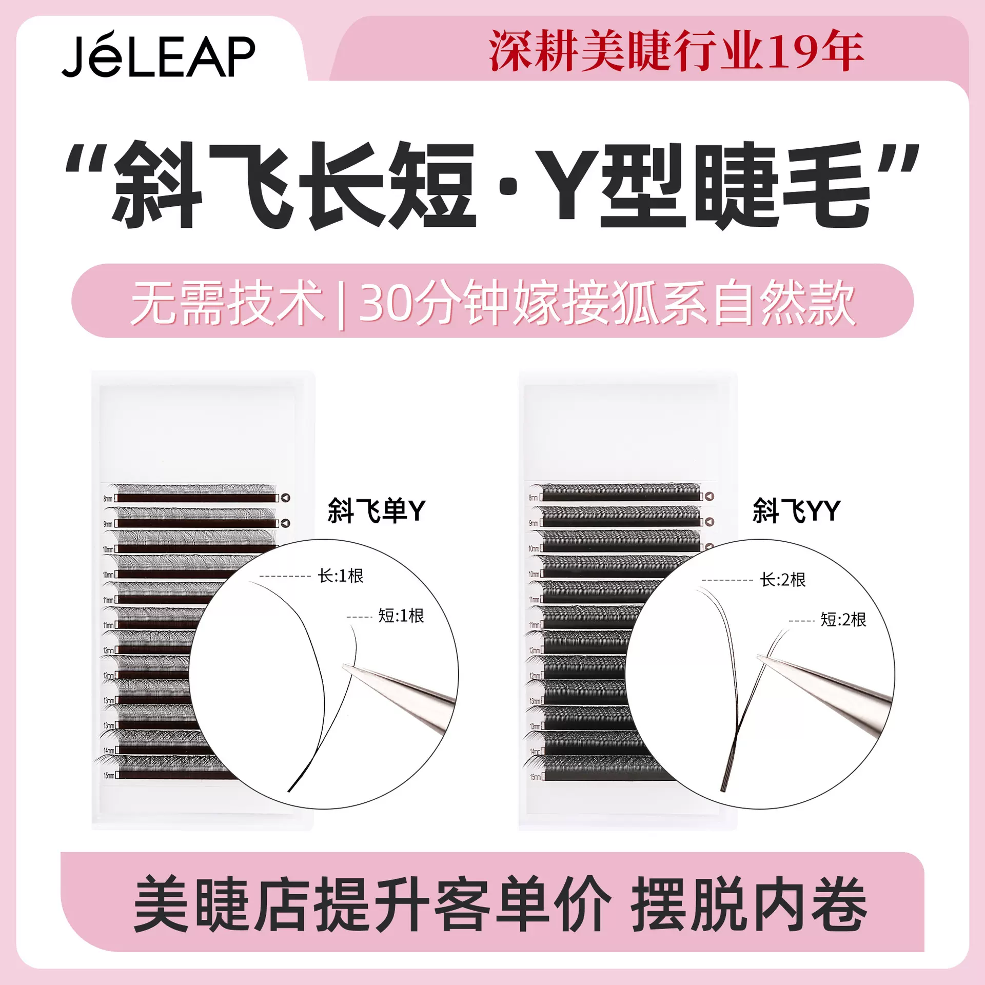 狐系斜飞yy睫毛仿生自然开花0.07C美睫店用柔软不散根嫁接假睫毛