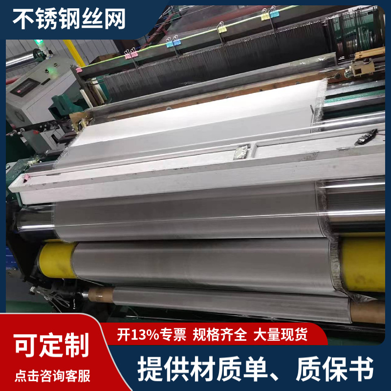 316不锈钢网丝径0.04mm网孔0.06mm金属过滤筛网平纹编织过滤网