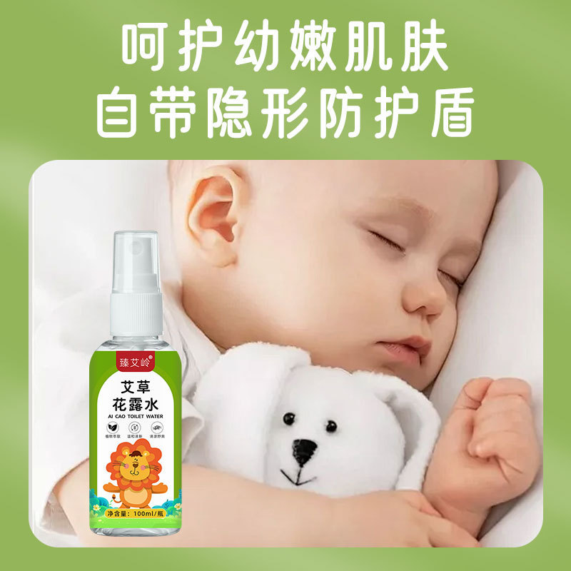 スイカズラよもぎトイレ水液体夏の子供の抗咬傷よもぎスイカズラトイレ水スプレー卸売|undefined