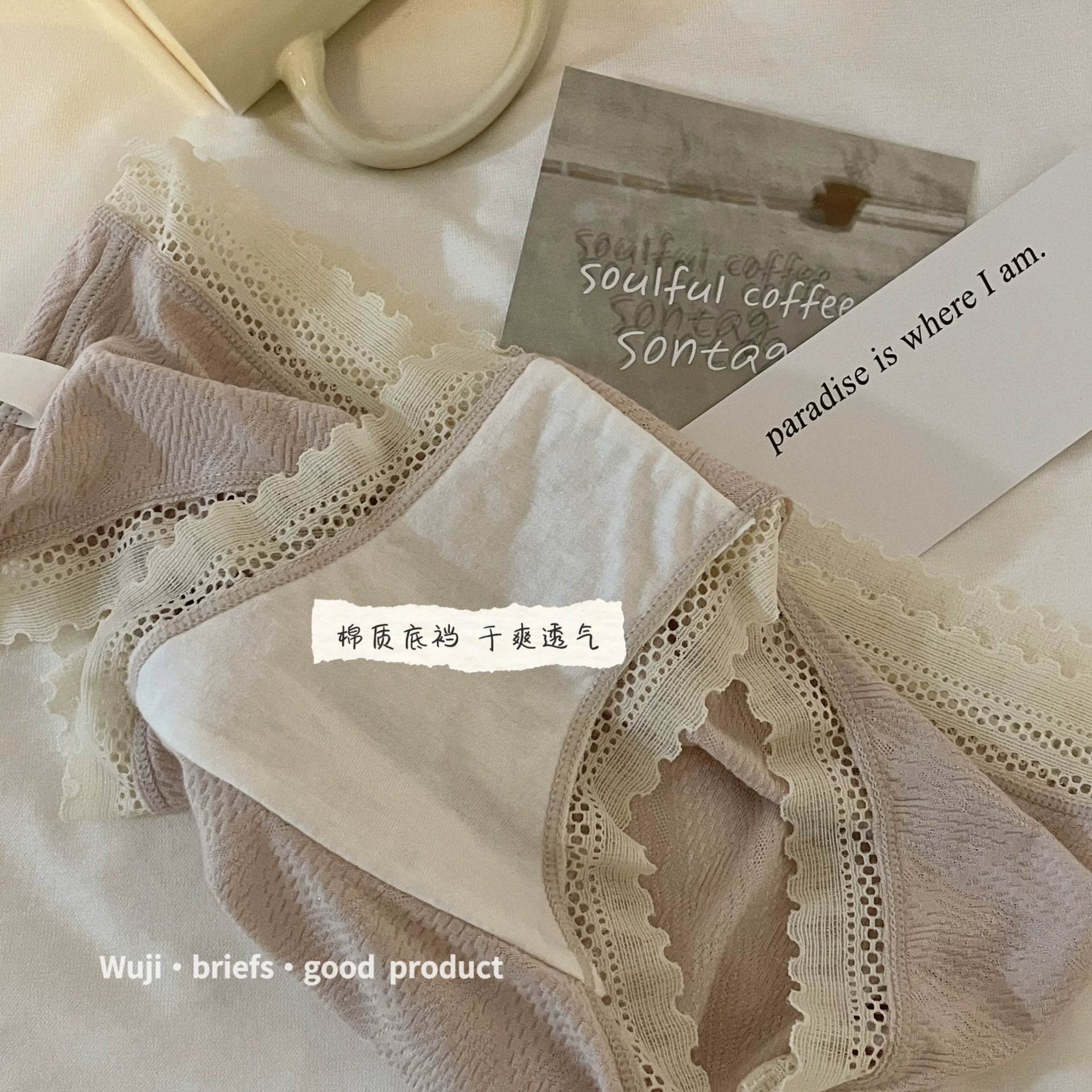 吾肌良品 Soft lace breathable pants, mid rise