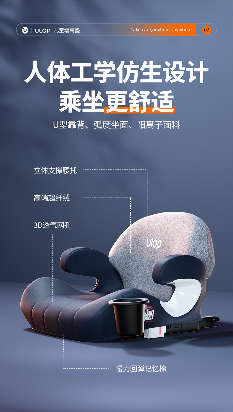 Ulop Children's Safety Seat Booster Cushion for Cars, Suitable for Children Aged 3-12, Car Booster Seat Cushion