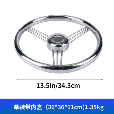 Yacht Hardware Accessories Speedboat Fishing Boat Stainless Steel Steering Wheel Marine Hydraulic Servo System Steering Wheel (Sükan çarxları) - 135inch-marine-steering-wheel