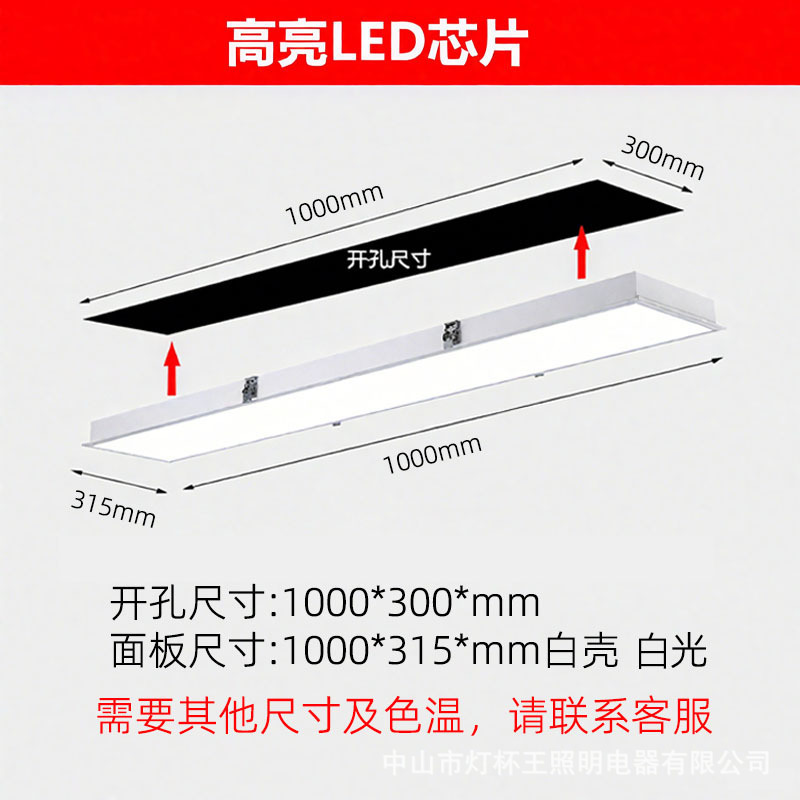 incrustado LED lámpara de barra de yeso lámpara de barra de sala de conferencias hospital oficina techo escondido lámpara de panel