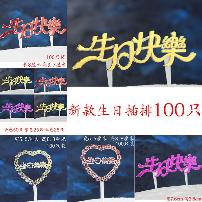 Топперы для торта "Happy Birthday" пластиковые флажки на палочке, 100 шт, 8×3.7 см, разноцветные