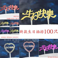 Топперы для торта "Happy Birthday" пластиковые флажки на палочке, 100 шт, 8×3.7 см, разноцветные
