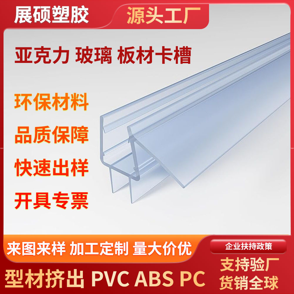 批发pvc透明卡槽加厚浴室玻璃门下双挡水条淋浴房底部防水密封条