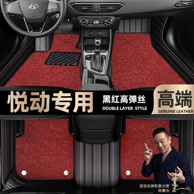 Foot pads are suitable for modern Yuedong foot pads fully enclosed 08-20 double-layer Star Blanket car foot pads [Black (Ayaqaltılar (Kovriklər)) - black-and-red-leather-black-and-red-stretch-silk-double-layer